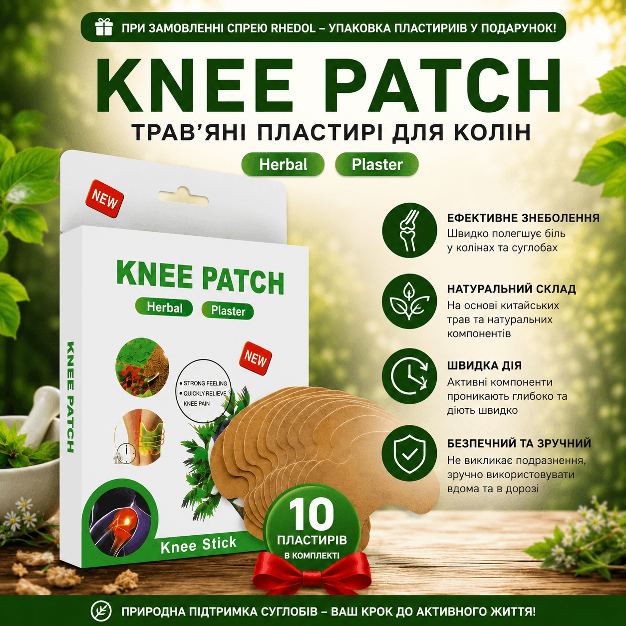 Подарунок до замовлення!